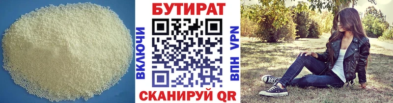 Бутират оксана  Щёкино 