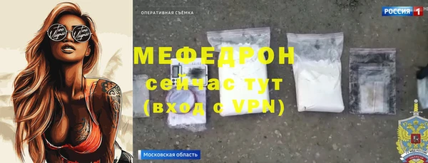 мяу мяу кристалл Белоозёрский