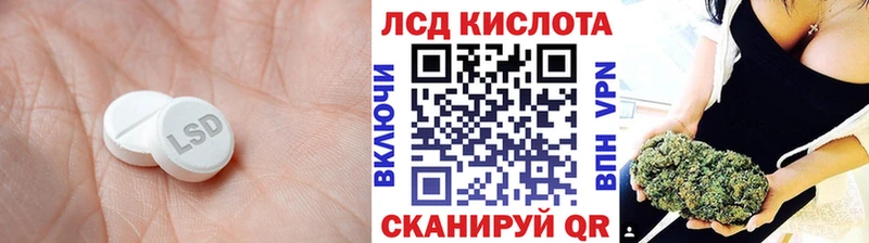 LSD-25 экстази кислота  kraken ONION  Щёкино  купить  