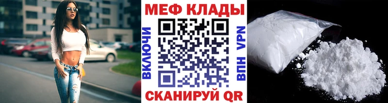 купить закладку  Щёкино  Меф мука 